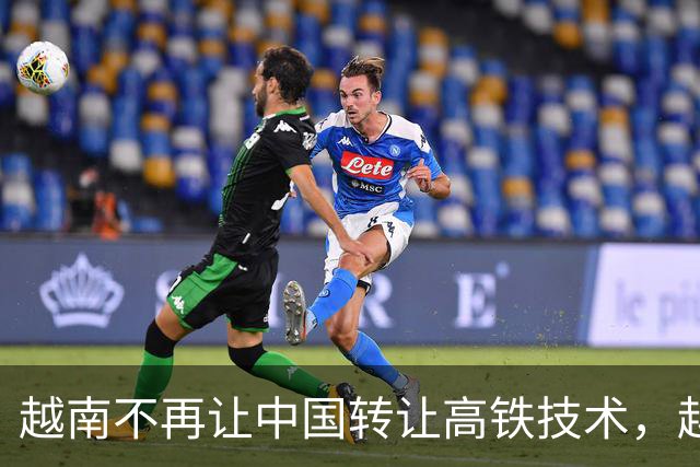 越南不再让中国转让高铁技术，越南曾觉得各国都会抢着来修他们的高铁，所以想来一个“一桃杀三士”